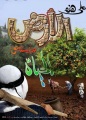 يوم الارض ---- سمير خطيب